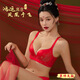 UGGLY本命年结婚红色内衣女刺绣无钢圈防下垂收副乳聚拢上托文胸罩套装 6624【单件文胸无礼盒】 70A