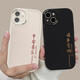 Qilicai Couple de téléphone mobile Personnalisation du boîtier de téléphonie mobile Tout modèle, une paire de Lambkin 16 Sense 15 adaptée à l'iPhone13 Apple 12/14 Bag Xiaomi 11opporeno5 Niche Nova Autres modèles de téléphone mobile à gauche 1097 à droite 1098 Veuillez laisser un modèle de message + numéro d'image