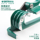 Schaltrohr Biegung Eisenrohr Klimaanlage Kupferrohr Aluminium-plastischer Rohr rostfreier Stahlrohr-Rohrbohrmaschinen Biegewerkzeug 97321 Biege des Außendurchmessers 8mm Kupfer/Aluminium/Edelstahl 9734