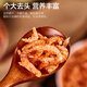 
Seaweed Mother Antarctic Head-Removing Krill Net Weight 1 Jin [Jin equals 0.5 kg] 250g/bag*2 Source Direct Hair Krill Krill Meat Mid-Autumn Family Banquet