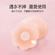 Pengyi Anti-Bump Nipple Patch Summer Ultra-thin Invisible Breast Patch Silicone Paste for Schoolgirls Small Breasts Anti-Lighting Sling One Pair to Try New 1 Pair of Flowers No Specifications