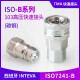 103系列进口液压快速接头 因特威快速接头 103.11111/12111 G1/4 整套