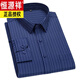 Hengyuanxiang 2025 Spring and Autumn New Product Anti-Wrinkle Pure Cotton Stripe No Iron Shirt Men's Middle-aged and Elderly Business Professional Outfit Long Sleeve Shirt 6627 M 39