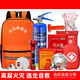 Fire equipment set, water-based fire extinguisher, household emergency kit, four-piece set, full set of genuine fire blanket, mask, two-person protective escape 6-piece set