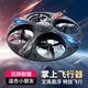 
4DRC four-axis drone UFO aircraft foam remote control aircraft children's intelligent suspended flying saucer boy's luminous toys Shenzhou Patriot_Satellite Intelligent High-Correspondence Stunts 1 battery warranty/quality warranty accessories + remote control electric
