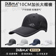 DUBMA德国帽子男夏季长帽檐新款透气速干棒球帽户外休闲钓鱼防晒遮阳帽 浅灰【10cm加长帽檐】 L 码可调节【55-60cm】