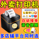 Jingdong takeout printer automatically takes orders and delivers meals. Meituan Ele.me fully automatic Bluetooth wifi printer USB+Bluetooth+voice comes with 1 roll of thermal paper.