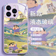 Hanoufei 618 Neues Produkt Apple 16 Mobiltelefonkoffer Kirschfleischbällchen für Shell New iPhone15Promax Set 14pro Silicon X Schutz 13 Voll-inclusive 11-Objektiv [Nm15605 Sweatshirt Xiaoxin] Silicon Soft Shell Vollbeschwerde-Objektiv ohne Top-Film iPhone xs max