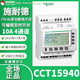 Schneider Electric ITA4C Multifunción Interruptor de sincronización electrónica programable 4 canales 230V, 300 veces CCT15940_ITA_4C_24H/7D_30