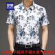 罗蒙（ROMON）2025夏季短袖衬衫男士丝光棉免烫花衬衣男胖子宽松加大码印花半袖 983枫叶黑色 M 适合95-120斤