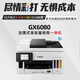 Canon GX7080 continuous-supply high-speed printer, wireless office double-sided document feeder and copy all-in-one machine. Returns are not supported after unpacking. GX4080 supports 5G wireless wi. Official standard configuration. Comes with 1 set of domestic special ink (delivered by SF Express).