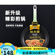 Приготовление питания Dahuang Colid Король (Король плита) жаркая сковорода Maifanshi Плоское дно без пана.