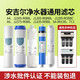 MEENA适用于安吉尔净水器机滤芯J2305-ROB8全套A4/A6/J1205/J1105 J1205-ROB8c/d/12【全套通用】