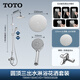 TOTO bathroom shower shower TBW01S04CVD top spray faucet handheld shower set dome shower (05-L) dome shower [faucet + handheld shower + top spray]