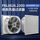 FKL6626D.230 Fan and Filter FK6626.300 Ventilation Filter Set Cabinet Dustproof Mesh Cover FKL6626D.230 Set 7035 Color Sheet Metal Open