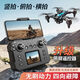 Silverybox LCD Remote Control Dron con pantalla HD Fotografía aérea Flujo óptico sin escobillas Hovering Quadcopter Toyadores para niños Control remoto Pantalla Motor sin escobillas Nivel 5 Resistencia de viento 8k Paquete eléctrico único + Blade de viento + Cable de datos + Caja de almacenamiento + + Caja de almacenamiento +