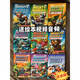 Beijing Auswählen Sie VIMENG ROBOTE Version 9 Punkte Mighty Robot Gift Box Pack Full Color English Children's Book Point Reading Version kostenlos Video Marvel Graded English Lesen 31 Bände (No Box) Geschenkbox Pack