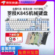 Logitech (logitech) SF Logitech K845 Teclado mecánico Wired ballena Luoqing té rojo rojo e-sports oficina de juego de juego Keycap K845 Blue Shaft Desempacar tres meses Garantía No x No X Estándar