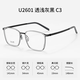 Lente zeiss gafas miopía modelo de diseñador masculino se puede combinar con marco de gafas ligeras de titanio ultra ligera para mujeres U2601 marco de espejo de pistola negra de arena + wanxin 1.60mr-8 lente