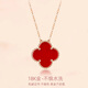 Fafanxi light luxury 18k gold four-leaf clover necklace for women rose gold and red agate pendant 520 Chinese Valentine's Day birthday gift for girlfriend rose gold and red agate 13mm