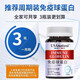 USANATUSI牛初乳免疫球蛋白片男女增强免疫力提高抵抗力100片/瓶 进口牛初乳免疫球蛋白片 3瓶*周期装【50%人选择】