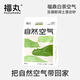 Fuwan Natural Air White Tea Tofu Bentonite Mixed Cat Litter Deodorizing Flavor Non-Sticking Bottom Fuding White Tea 2.5kg*4