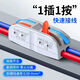 Andatong quick terminal block push-type wiring connection artifact wire head clip branch connector two in two out 10 pieces