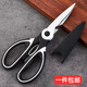 Large multi-functional scissors, sharp stainless steel with scissor cover, can open walnut beer lids and cut fish, shrimp, crab and barbecue