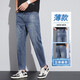 Sieben Wolf 2025 neue neun-Punkte-Jeans für Männer für Sommerdünne Männer für Männer für leicht lose geradlinige Männer Retro-Elastikhosen Trendy 826 Nanometer Blaues Sommer-Boutique Neun-Punkte-Dünnmodell 34 Größen (Taillenumfang 2 Fuß 7)