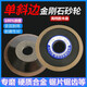 
German Seiko Bakery Bottom 100 Concentration Single Bevel Diamond Grinding Wheel Cemented Carbide Tungsten Steel Grinding Saw Tooth All layers occupy 150/32*12240 mesh