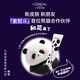 L'Oreal Xu Minghao recommends Purple Iron Eye Cream Panda Limited Edition 30ml Full Face Lightening Skin Care Products Gift