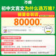 2025万唯中考初中文言文完全解读第4版人教版语文专项教材初一初二初三八九七年级必背古诗词和文言文全解全练阅读训练 （25版）文言文完全解读 初中通用