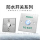 
Golden Camel outdoor waterproof access control switch panel self-reset 86 type door button narrow long column door opening button rainproof long strip type + bottom box z3519d2w size 90* e
