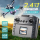 Science Monsters non-DJI UAV HD Photographie aérienne professionnelle avec écran télécommandé Airplane Boy Toys pour enfants Day Gift