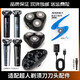 原装超人SID剃须刀 RS7375 7368 7371 7373 7365刀头刀片头盖中座 上半头部无底座刀头