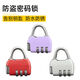 Password lock padlock dormitory cabinet lock travel box lock lock lock lock lock lock school bag lock gym small lock mini [dark night black.] flagship quality: waterproof and rust-huge and firm [2 pieces