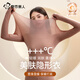 
Urban beauty thermal underwear for women hyaluronic acid skin bottom clothes high elastic slim skin beauty clothes ultra-thin markless base constant temperature autumn clothes