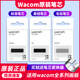 
Wacom original suitable refill tablet CTL672 472 6100 671 Yingtuo 651 660 hand-painted board felt pen First generation standard refill 5 packs, free 0x0cm