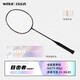 Zeugen (Witess) Zeugen Badminton Racket Single Shot Ultra-Licht Vollcarbon-Kohlefaser-Offensiv-Berufstraining Badminton Racket Eyewitness-Serie [YB691-weiße Linie] Single Pull Line 24 Pfund-Amateur-Anfänger
