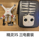 大疆DJI3 Phantom 3 航拍无人机4K高清相机四轴二手飞行器 精灵3S 三电套餐(普通遥控)