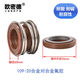 Mechanical seal alloy fluorine rubber MG1/109-17/25-100 pipeline pump water pump water seal seal ring shaft seal 109-20 alloy to alloy fluorine rubber (1 set)