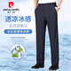 Pierre Cardin Herren Sommerhosen Eis Seide Hoch elastische Vater im mittleren Alter Herrenhosen Gerade Business Hosen Herrenhosen 9711 Grau + Grau [Sommer] Elastischer Dünnstil 30 Taillenumfang 2 Fuß 3