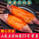 Jingxianjiang Shandong Authentic Tobacco No. 25 Honey Potato Freshly Digged Sweet Potato Sweet Potato Yellow Heart Candy Heart-flow Oil Roasted Sweet Potato Vegetable Net 4.5 Jin Jin equals 0.5 kg Selected small fruits Single fruit less than 3 taels