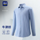 HLA Hailan House Shirt Automne Light Business Classic Series Pur Coton Chemise Grande Taille Homme Bleu Clair 67 L 175/96A Recommandé 149~160Jin Jin équivaut à 0,5 kg