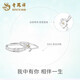Lao Fengxiang jasmine silver ring couple ring niche high-end jewelry birthday gift for girlfriend and wife Moli jasmine couple ring brand gift box