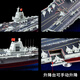 Huakong Zhimo Retirement Souvenir No. 003 Fujian Ship Aircraft Carrier Model Alloy Domestic Liaoning Aircraft Carrier Finished Ornament Beijing Flash Aluminum Box 1 700 Fujian + Alloy Version