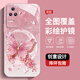 
The new high-extreme protective case for redmi K40s mobile phone case full-cover dirt-resistant dust-resistant anti-fall case pearl butterfly high-end women's trendy style pearl butterfly AGJWB1283-electro-silver Redmi K40s [+screen-saving film]