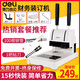 爱普生（）会计凭证装订机办公3888财务专用记账热熔胶管胶装机文件账本 高33669s/3cm装订厚度+203根铆