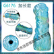 FAAK 异形飞机杯八爪鱼 飞机动物飞机杯GEEBA星途单道全通系列男用激情另类新玩法情趣性玩具飞机 G6172  星途