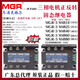 MGR-3M4810M4825M4840M4860M4880三相电动机正反转固态继电器SSR MGR-3 M4840(三相正反转40A